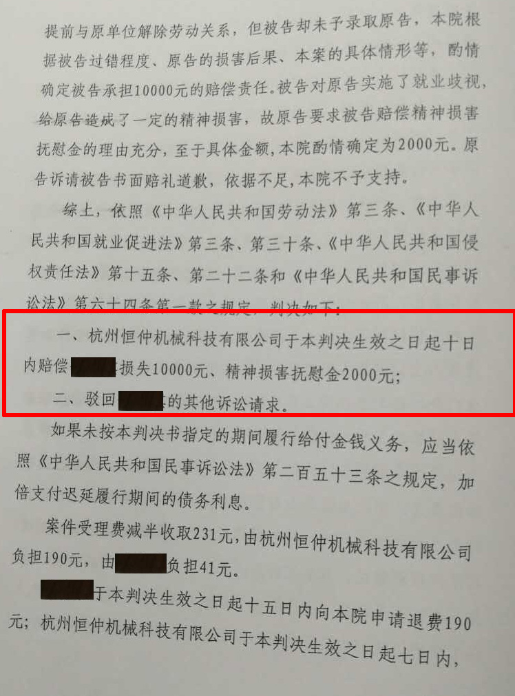判决书6